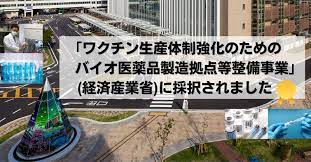 広島大学PSI　GMP教育研究センター整備事業