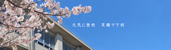 大牟田市(仮称)松原中学校区施設一体型義務教育学校整備基本構想・基本計 大牟田市(仮称)松原中学校区施設一体型義務教育学校整備基本構想・基本計