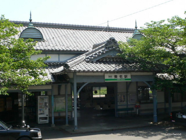 養老鉄道養老駅「観光インフォメーション」改修事業