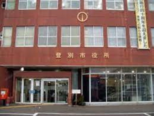 登別市本庁舎建設基本設計・実施設計等業務委託