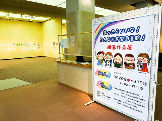 小松市未来型図書館基本構想策定支援業務