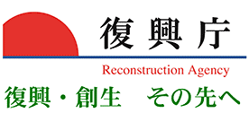 福島国際研究教育機構施設基本計画等検討業務