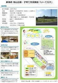 教子委第4-52号 燕市全天候型子ども遊戯施設設計業務委託