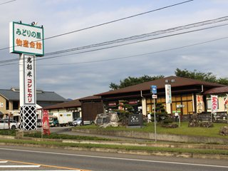 道の駅朝日基本設計業務委託