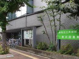 練馬区立美術館・貫井図書館改築等基本設計業務委託