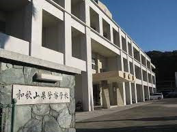 和歌山県警察学校移転整備PFI導入可能性調査業務