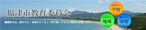 福津市新設小学校建設設計業務