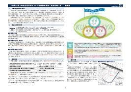 (仮称)第2中央生涯活動センター整備基本設計及び実施設計等業務委託