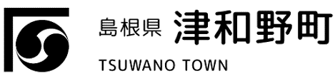 津和野町地域活性化複合施設整備事業