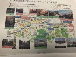 「養老公園観光拠点整備プロジェクト」企画・運営業務