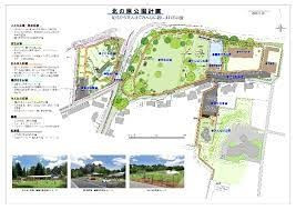 令和5年度 公園施設長寿命化対策支援事業 北の原公園長寿命化対策工事(