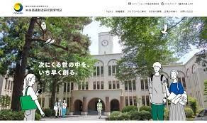 東京農工大学府中幸町団地西東京国際イノベーション共創拠点新営設計業務