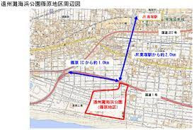 遠州灘海浜公園(篠原地区)道の駅及び周辺地域活性化構想策定業務委託