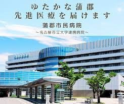 蒲郡市民病院新棟等実施設計技術協力業務委託