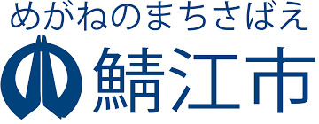 嚮陽会館複合交流施設整備基本計画策定業務