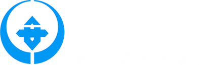 安八町南條地区避難施設整備業務