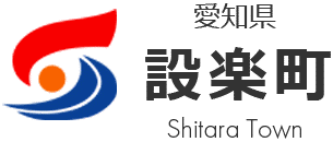 設楽町給食センター設計業務委託