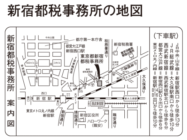 新宿合同庁舎(仮称)(6)改築工事基本設計