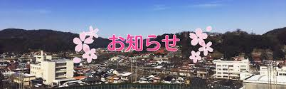 木次中学校建設事業　木次中学校整備基本計画策定支援業務