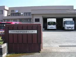 （仮称）八代市新南部学校給食センター施設整備事業