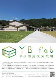 やぶ市民交流広場YBパーク設計業務