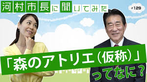 三鷹市森のアトリエ（仮称）改修整備工事（設計・施工一括発注方式）