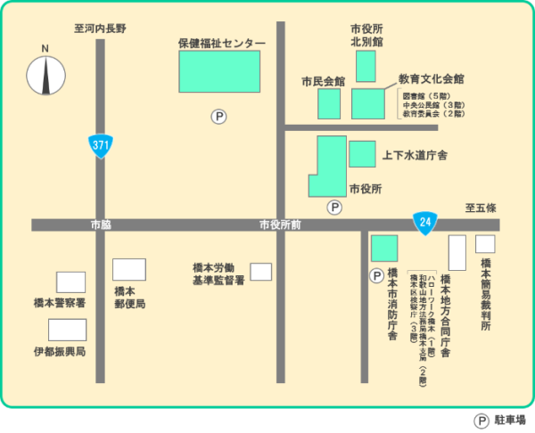 橋本市庁舎整備基本構想・基本計画策定支援委託業務
