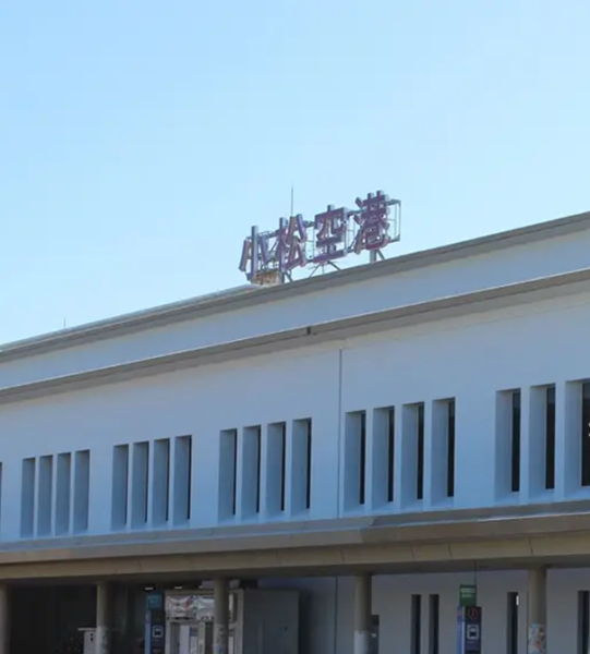 小松空港ターミナルビル基本構想策定業務