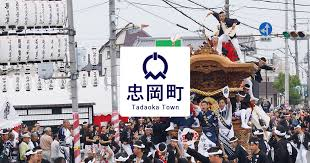 忠岡町町営住宅改修等推進業務委託