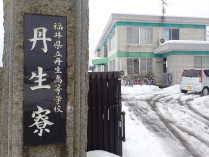 丹生高校寮建設工事