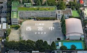 杉並区立西宮中学校改築及び併設1施設建設工事設計等業務