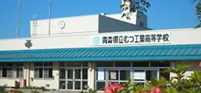 (仮称)下北地区統合校校舎整備事業