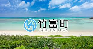 竹富町サブリース型(BLT方式)黒島職員住宅整備事業