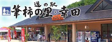 令和8年度 名古屋国道管内道の駅施設再整備検討業務