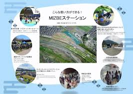 野洲川MIZBEステーション設計施工業務