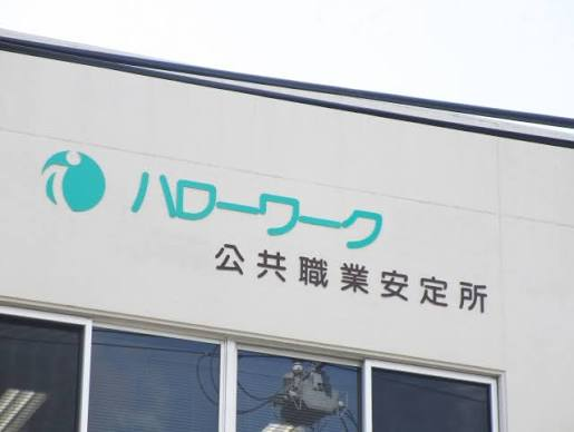 山形公共職業安定所(26)設計業務