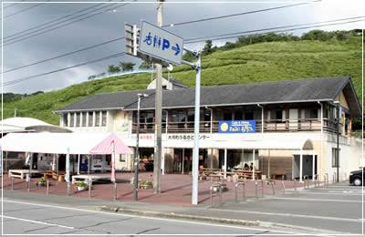 道の駅大月リニューアル基本計画及び基本設計業務