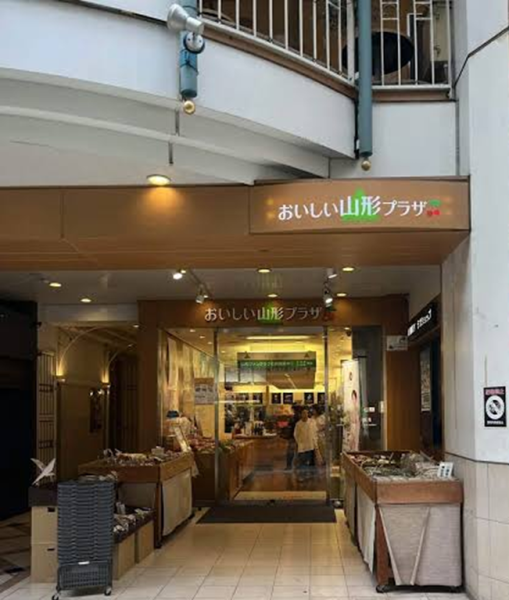 山形県新価値創造発信拠点(アンテナショップ)整備事業基本及び実施設計業